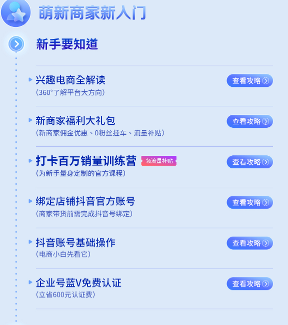 抖店 平台登录入口