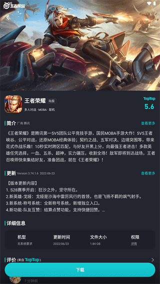 tap加速器