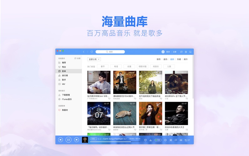 酷狗音乐车载版官方下载