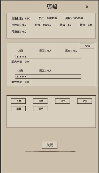 未来人生2下载正版