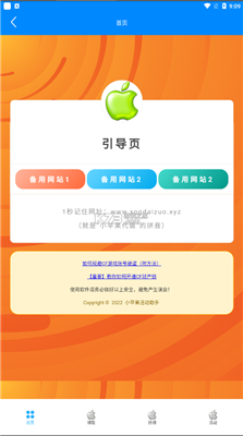 cf小苹果一键领取助手 手机版