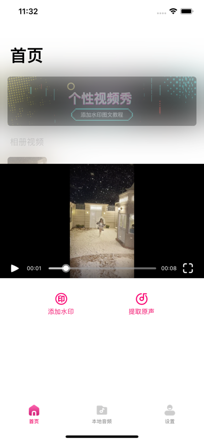 抖抖苹果版