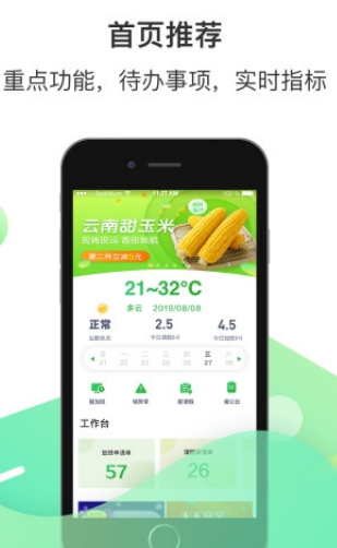 爱口袋富士康