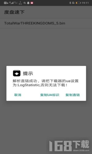 度盘速下
