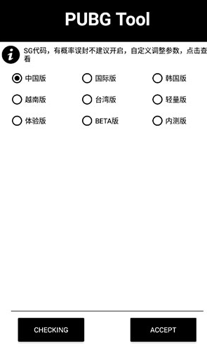 画质助手