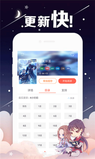 漫漫撸 会员破解版