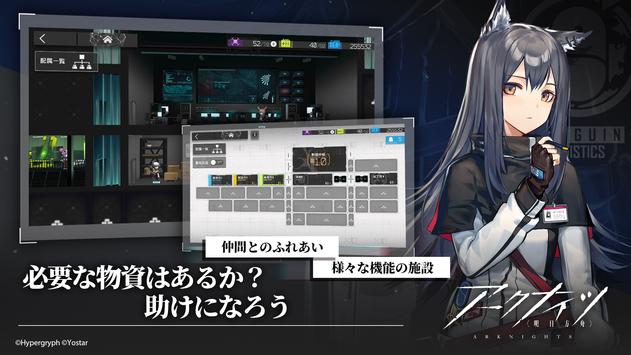 アークナイツ明日方舟日服版