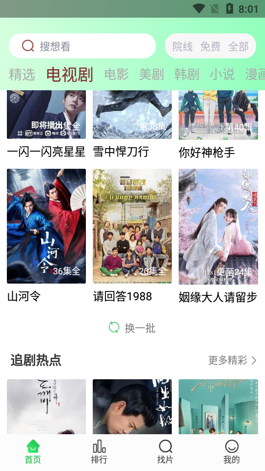 蜂鸟视频app官方版下载