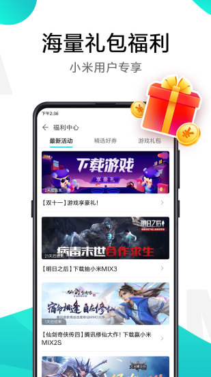 小米云游戏盒(小米游戏中心)