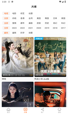 风筝影评 免费版