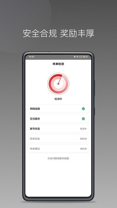 欧亚出行车主版