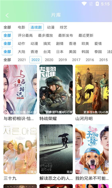 大地视频软件