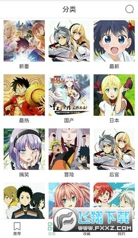 奇奇动漫3.3版本最新版2023