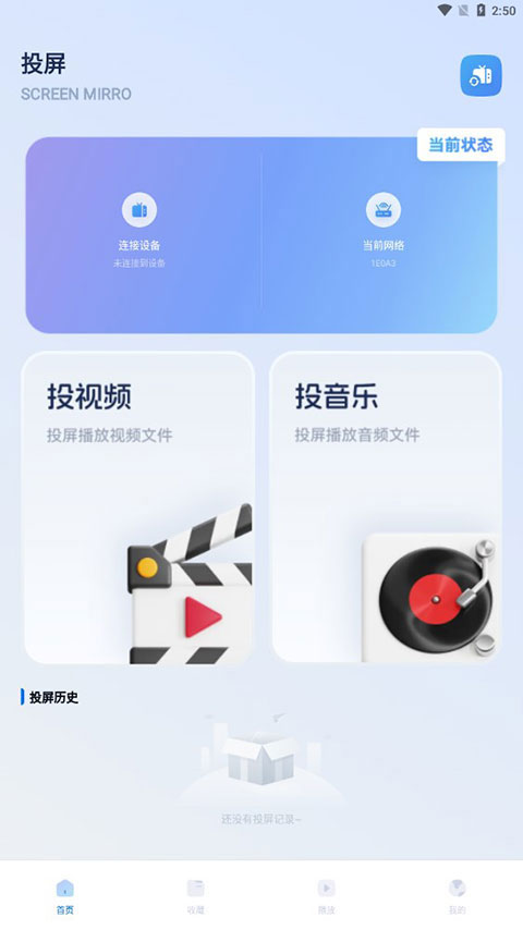光影 app官网手机版
