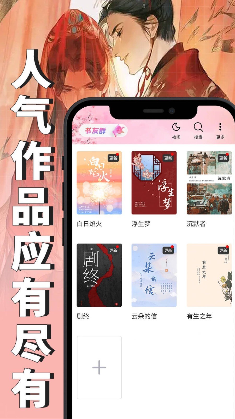微耽小说 官网正版