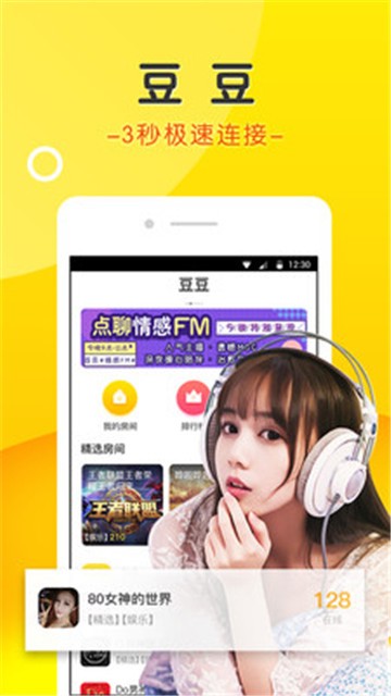 豆豆app