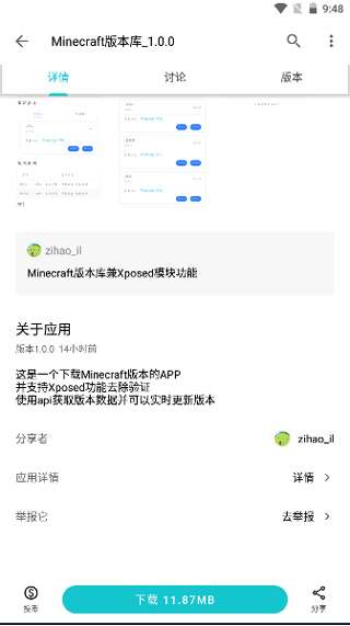 我的世界版本库(MC版本库)