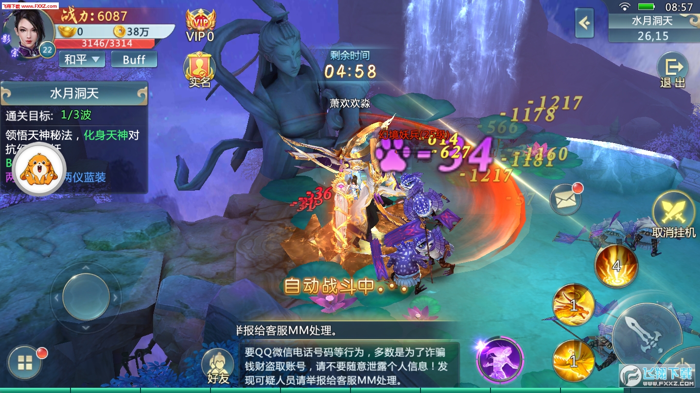 天涯无归官方版