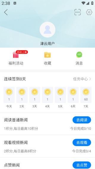 津云手机app下载2025最新版