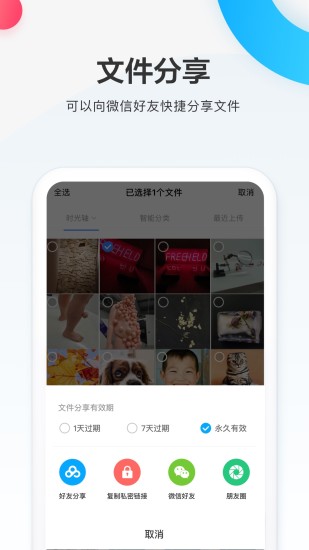 百度网盘极速版