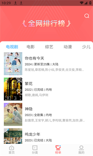 一品影院 追剧官方免费