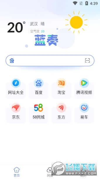 蓝奏浏览器下载官方版2023最新版本