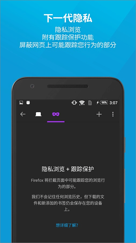 火狐浏览器2026最新版