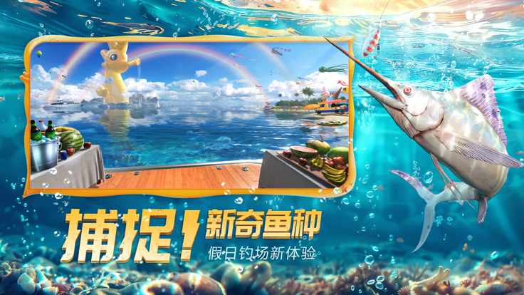 欢乐钓鱼大师 2025无限金币钻石版下载