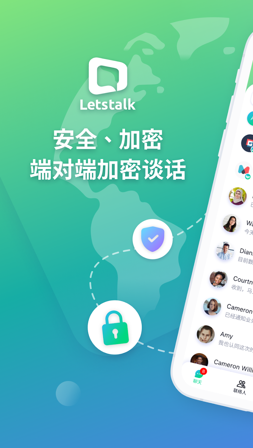 letstalk聊天软件官网版