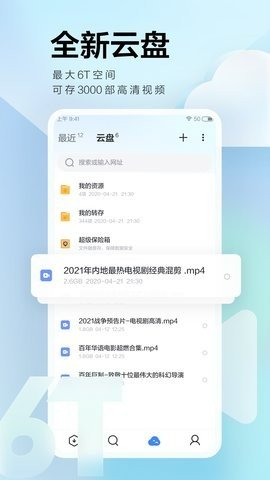迅雷VIP不限速版