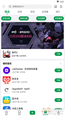 酷安论坛app手机版