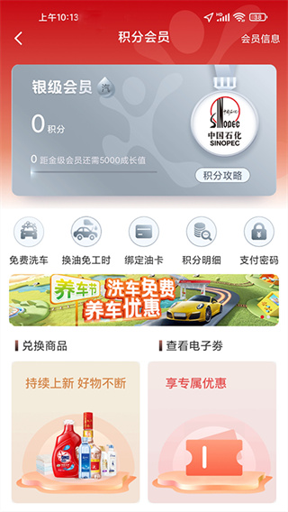 易捷加油2025