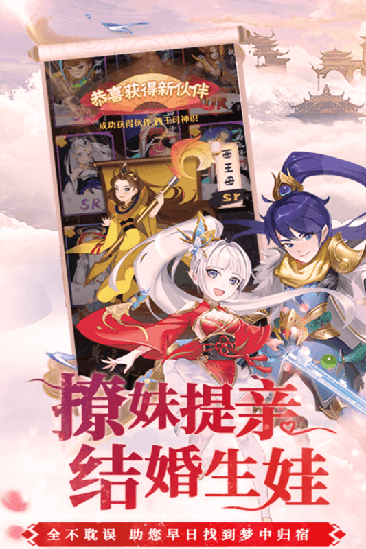 幻界传说小程序登陆版