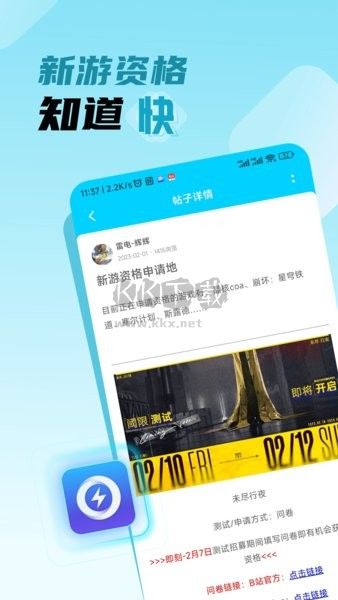 雷电圈高速版