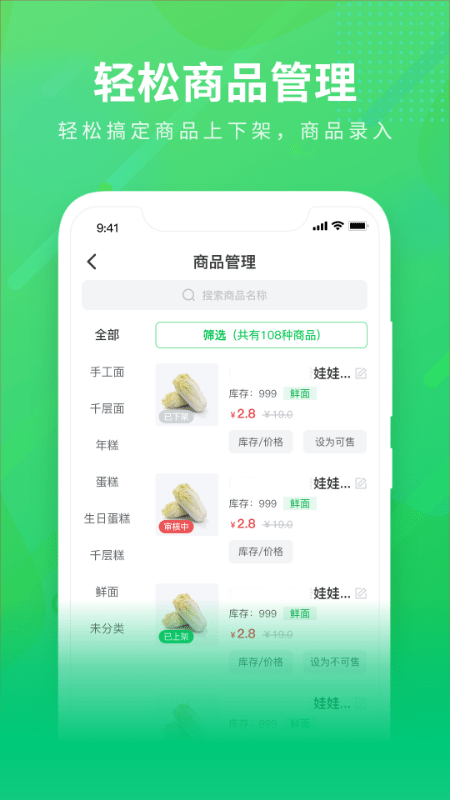 购e购商家版