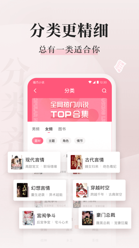 喵爪小说app官方下载
