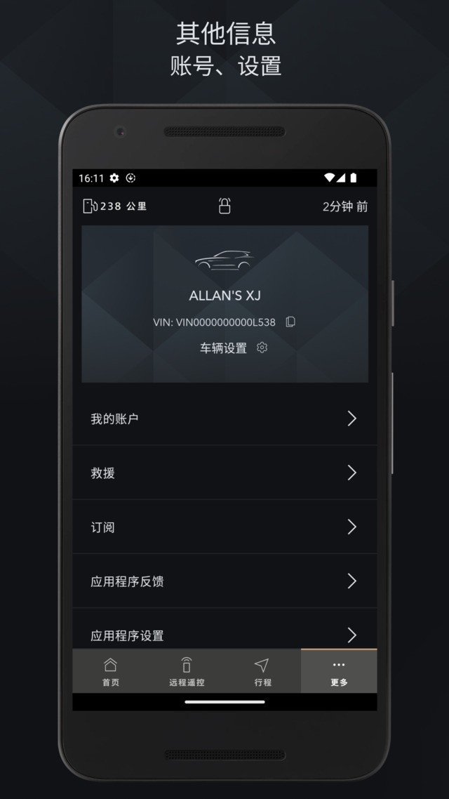 捷豹智能驭领远程遥控最新版本下载