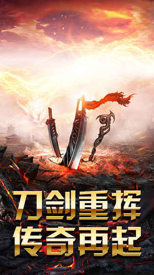 2021冰雪传奇手机版