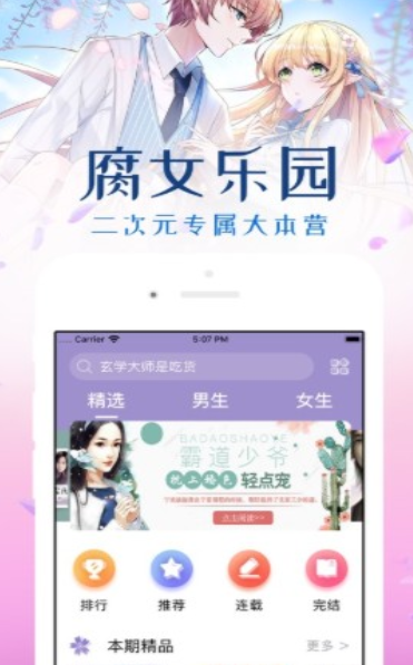 风语小说烽火
