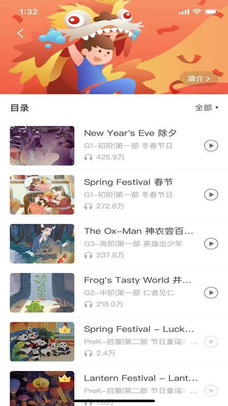 爱乐奇app安卓版