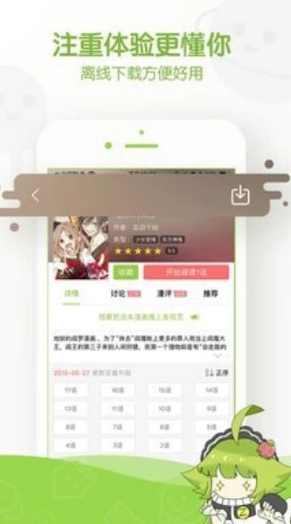雷漫画