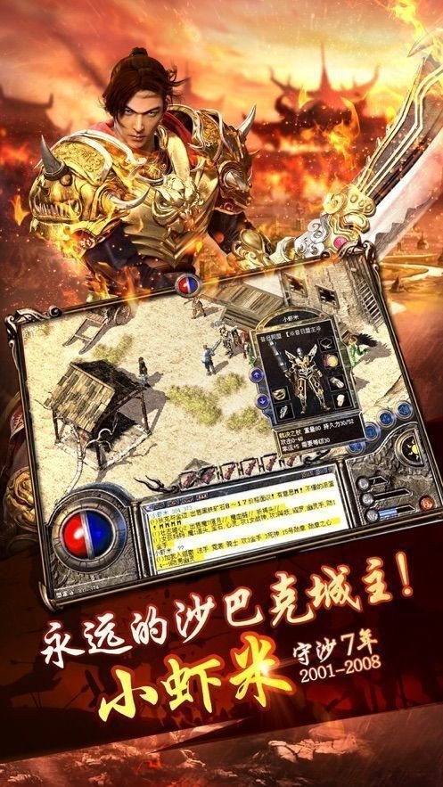 传世加强版微变