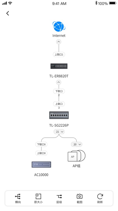 TP-LINK商云APP