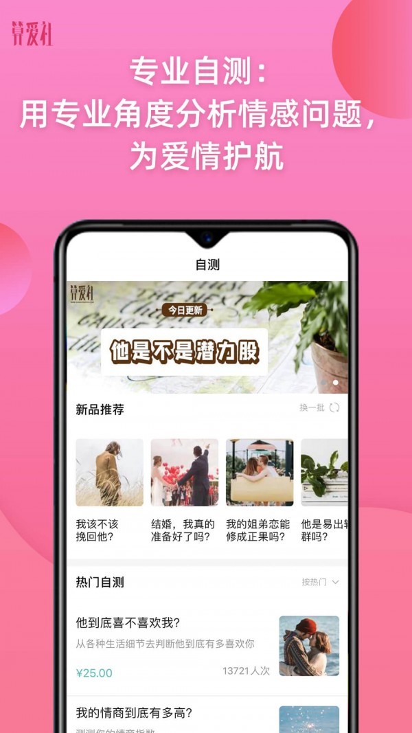 算爱研习社