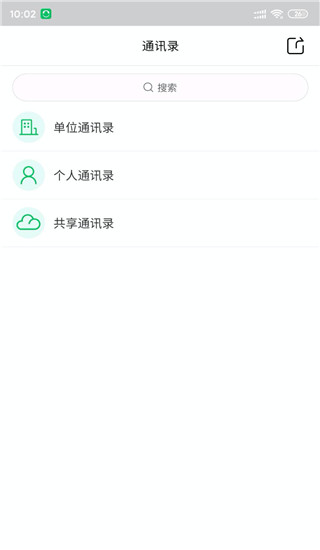 协同通信官方版