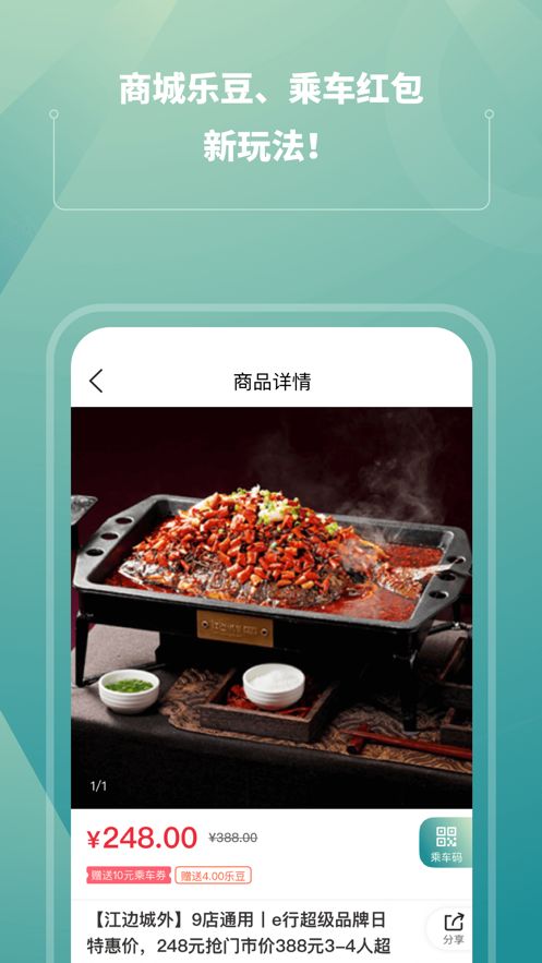 苏e行下载