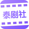 泰剧社