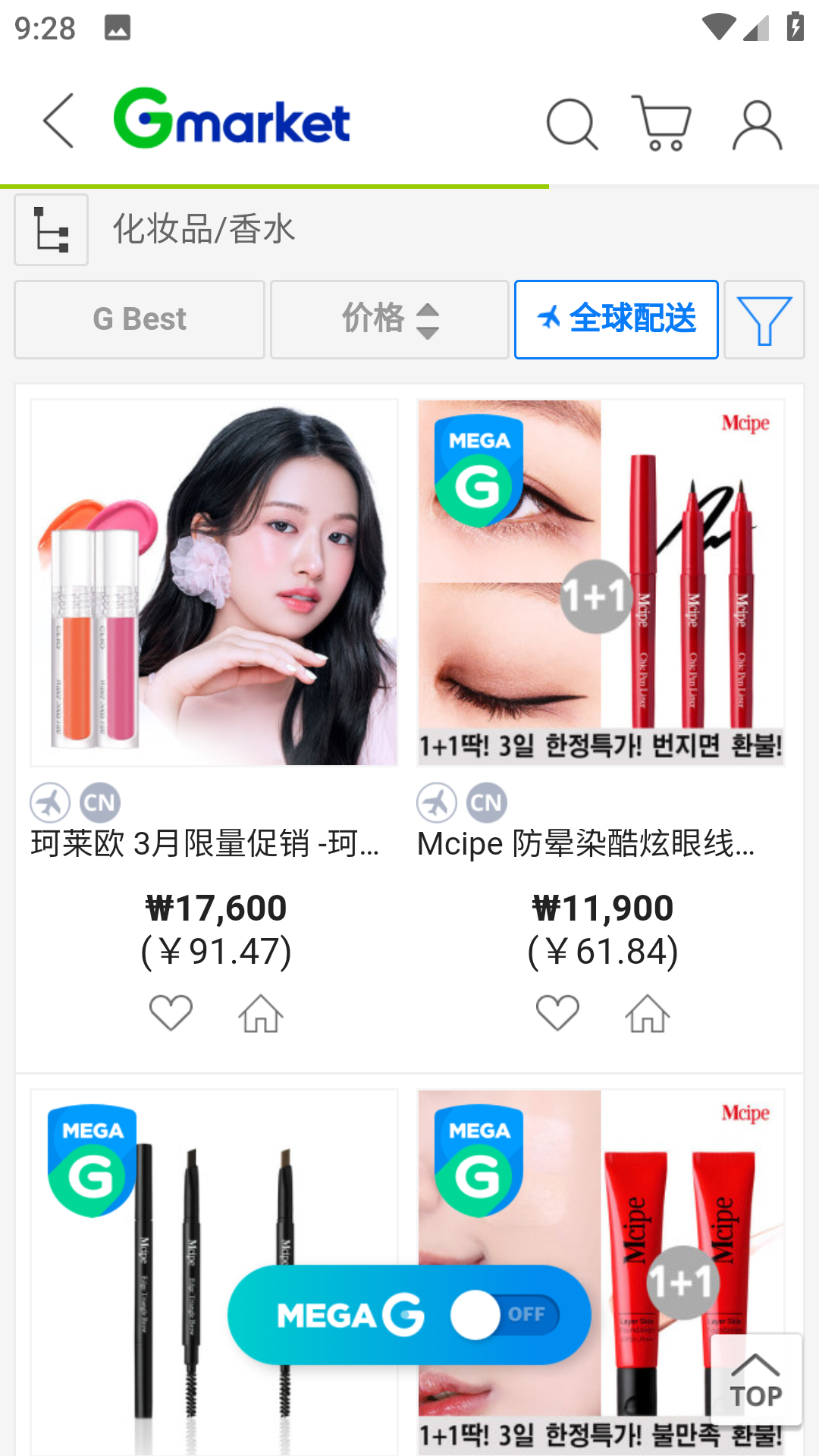 gmarket官网中文版