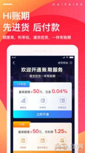 海拍客app二维码
