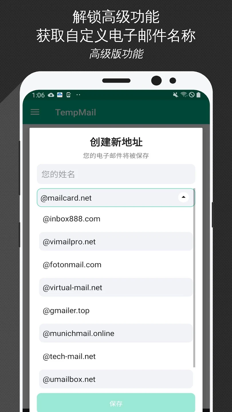 无限邮箱最新版2024(Temp Mail)